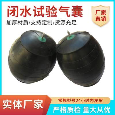日照市DN600排污管道堵塞修复 橡胶气囊的深入应用与解析